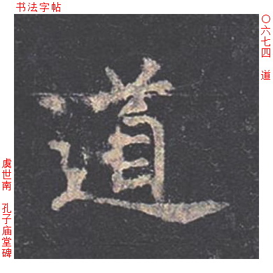 道